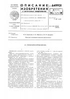 Воздухораспределитель Воздухораспределитель