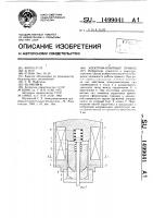 Электромагнитный привод Электромагнитный привод