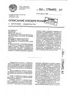 Подвеска транспортного средства Подвеска транспортного средства