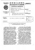 Способ измерения флуктуаций частоты линейно-частотно- модулированного сигнала Способ измерения флуктуаций частоты линейно-частотно- модулированного сигнала