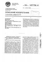 Способ устранения морщин кожи лица Способ устранения морщин кожи лица
