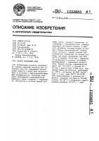 Способ получения пека Способ получения пека