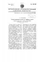 Способ возведения насыпи на торфяном болоте Способ возведения насыпи на торфяном болоте