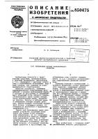 Обтекатель кузова транспортногосредства Обтекатель кузова транспортногосредства
