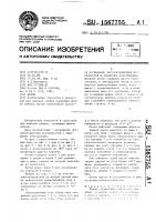 Петля Петля