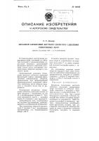 Механизм блокировки жесткого зубчатого сцепления реверсивных муфт Механизм блокировки жесткого зубчатого сцепления реверсивных муфт