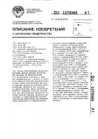 Способ приготовления препаратов молочных белково-жировых продуктов для изучения их микроструктуры Способ приготовления препаратов молочных белково-жировых продуктов для изучения их микроструктуры