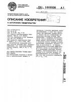 Способ выделения границы плоского объекта Способ выделения границы плоского объекта