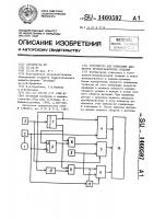 Устройство для измерения диаметров крупногабаритных изделий Устройство для измерения диаметров крупногабаритных изделий