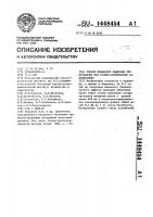 Способ повышения защитных сил организма при гнойно- септических заболеваниях Способ повышения защитных сил организма при гнойно- септических заболеваниях