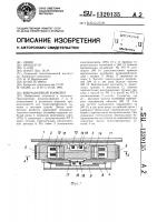 Вибрационный конвейер Вибрационный конвейер