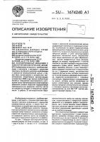 Лентопротяжный механизм с замкнутой кинематической цепью Лентопротяжный механизм с замкнутой кинематической цепью