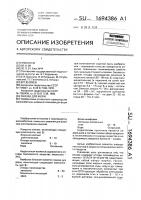 Смазка для форм Смазка для форм