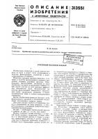 Рукавный пылевой фильтр Рукавный пылевой фильтр
