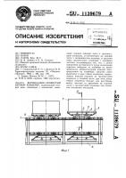 Вертикально-замкнутый цепной конвейер Вертикально-замкнутый цепной конвейер