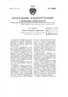 Способ измерения напряжения Способ измерения напряжения