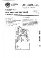 Гидросистема Гидросистема