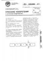 Способ измерения пеленга подвижного объекта и устройство для его осуществления Способ измерения пеленга подвижного объекта и устройство для его осуществления