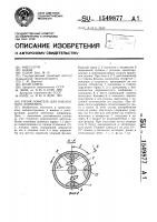 Ролик-ловитель для наклонного конвейера Ролик-ловитель для наклонного конвейера