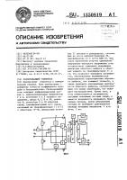 Развязывающий усилитель Развязывающий усилитель