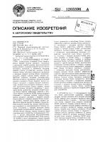 Запоминающее устройство Запоминающее устройство