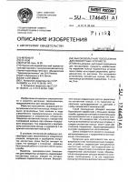 Высоковольтный токосъемник для поворотных устройств Высоковольтный токосъемник для поворотных устройств