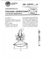 Импульсный дождевальный аппарат Импульсный дождевальный аппарат
