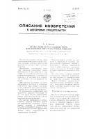 Втулка плунжерного кольца форм для изготовления стеклотарных изделий Втулка плунжерного кольца форм для изготовления стеклотарных изделий