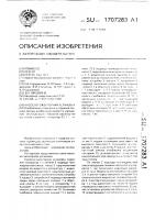 Насосно-эжекторная установка Насосно-эжекторная установка