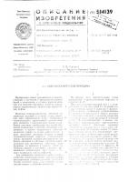 Гидромеханическая передача Гидромеханическая передача