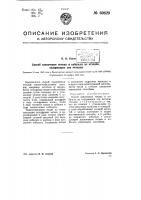 Способ извлечения титана и кобальта из отходов, содержащих эти металлы Способ извлечения титана и кобальта из отходов, содержащих эти металлы