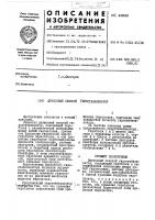 Двухосный силовой гиростабилизатор Двухосный силовой гиростабилизатор
