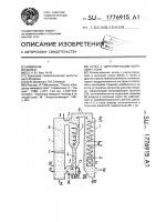 Котел с циркулирующим кипящим слоем Котел с циркулирующим кипящим слоем