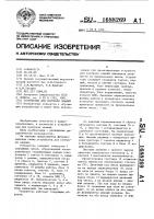 Устройство для контроля знаний Устройство для контроля знаний