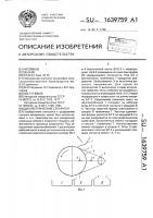 Диэлектрический сепаратор Диэлектрический сепаратор