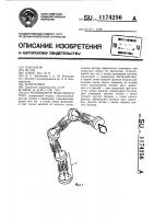 Манипулятор модульного типа Манипулятор модульного типа
