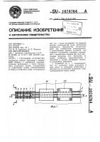 Спусковое устройство Спусковое устройство