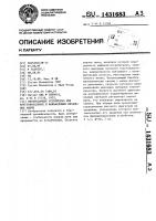 Нитеподающее устройство для кругловязальных и жаккардовых вязальных машин Нитеподающее устройство для кругловязальных и жаккардовых вязальных машин