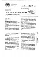 Способ определения кровотока головы Способ определения кровотока головы