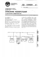 Адаптивная рельсовая цепь Адаптивная рельсовая цепь