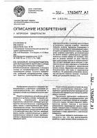 Шнековый солодоворошитель для ворошения и выгрузки солода из солодорастильного ящика Шнековый солодоворошитель для ворошения и выгрузки солода из солодорастильного ящика