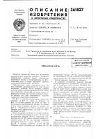 Прокатная клеть Прокатная клеть
