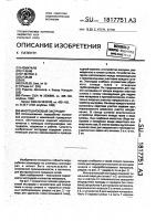 Многошнековый экструдер Многошнековый экструдер