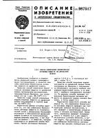 Способ извлечения биологически активных веществ из древесной зелени Способ извлечения биологически активных веществ из древесной зелени