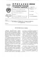 Круглотрикотажная машина Круглотрикотажная машина