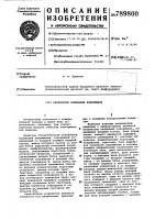 Анализатор колебаний напряжения Анализатор колебаний напряжения