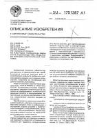 Волновая энергетическая установка Волновая энергетическая установка