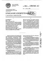 Устройство для заряда аккумулятора асимметричным током Устройство для заряда аккумулятора асимметричным током
