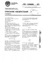 Способ получения производных @ -/моно-или дизамещенных /- @ -арилмочевин Способ получения производных @ -/моно-или дизамещенных /- @ -арилмочевин