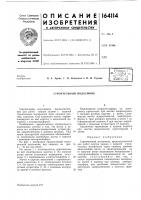 Строительный подъемник Строительный подъемник